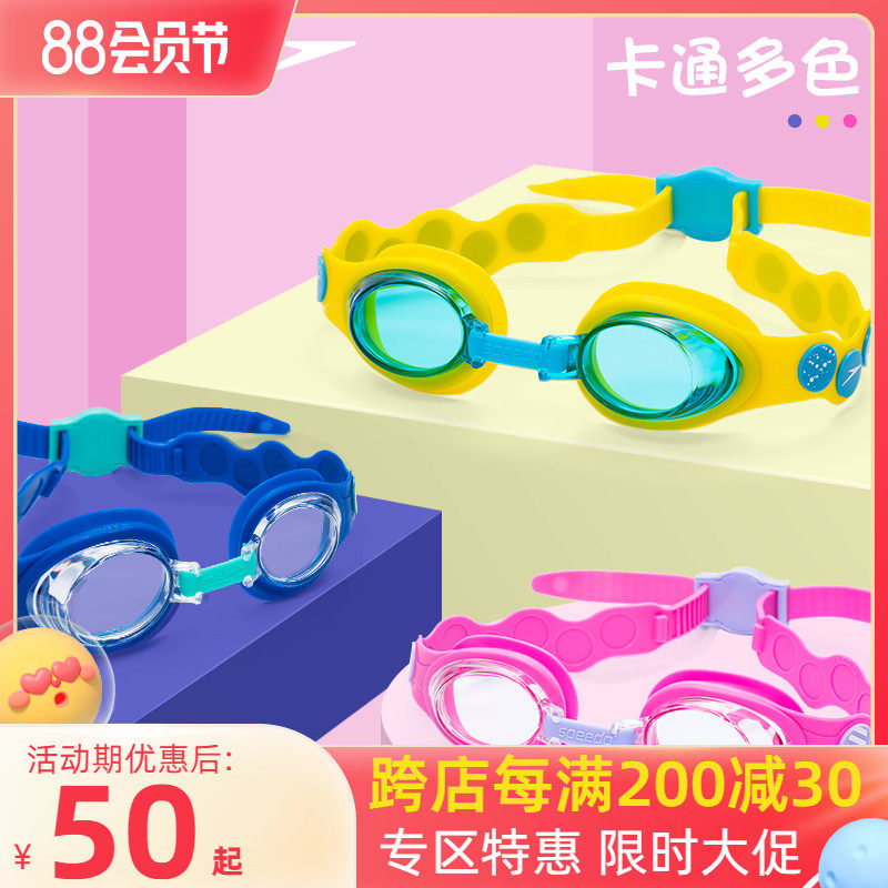 SpeedoSpeedo Children's Swimming Mist Anti-Fog HD Boys and Girls 2-6 Years Old Swimming Training Goggles