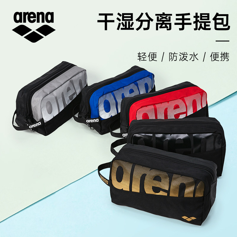 Areena Areina Bathing Bag Dry And Wet Separation Waterproof Double Portable Containing Portable Sports Fitness Swim Bag