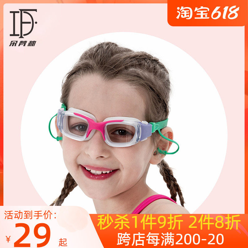 Duo Van Lam swimming goggles Children waterproof anti-fog high-definition male and female 4 ~ 12 years old earplug integrated swimming training goggles