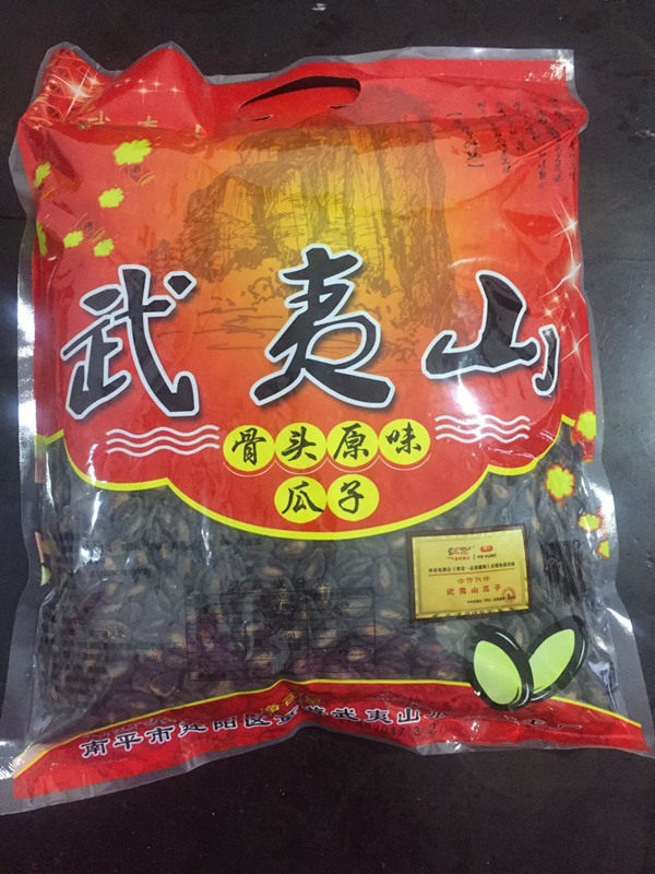 Wuyishan melon seeds produced in August 2022, nuts, roasted seeds and nuts, salty, 3 catties, hardcover, delicious and delicious