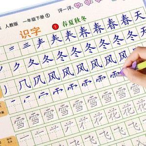 小学生练字本儿童楷书字帖2本