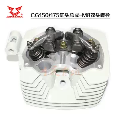 Zong Shen Lifan Longxin three-wheeled locomotive accessories CG150 175 200 air-cooled cylinder head assembly