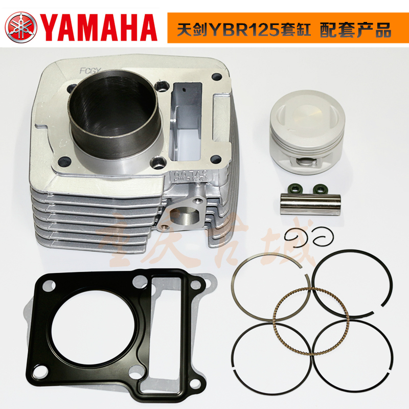 Construction YAMAHA motorcycle parts Tian Halberd Tian Falcon Tianjian YBR125 modified 150 sets of cylinder XTZ F28