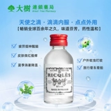 Французская гонконгская версия керамики Shuangfei Особость Ricqles Rica Mint Water может взять освежающий мозг 50 млр
