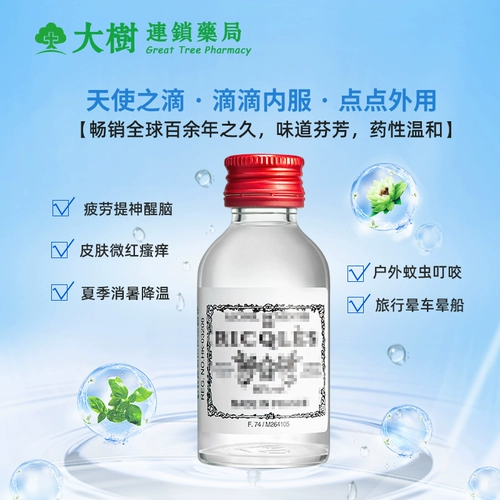 Французская гонконгская версия керамики Shuangfei Особость Ricqles Rica Mint Water может взять освежающий мозг 50 млр