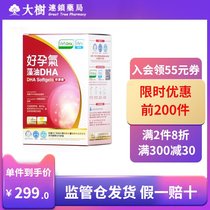 Ivy good pregnancy gas seaweed DHA special softgels for pregnant women 60 into