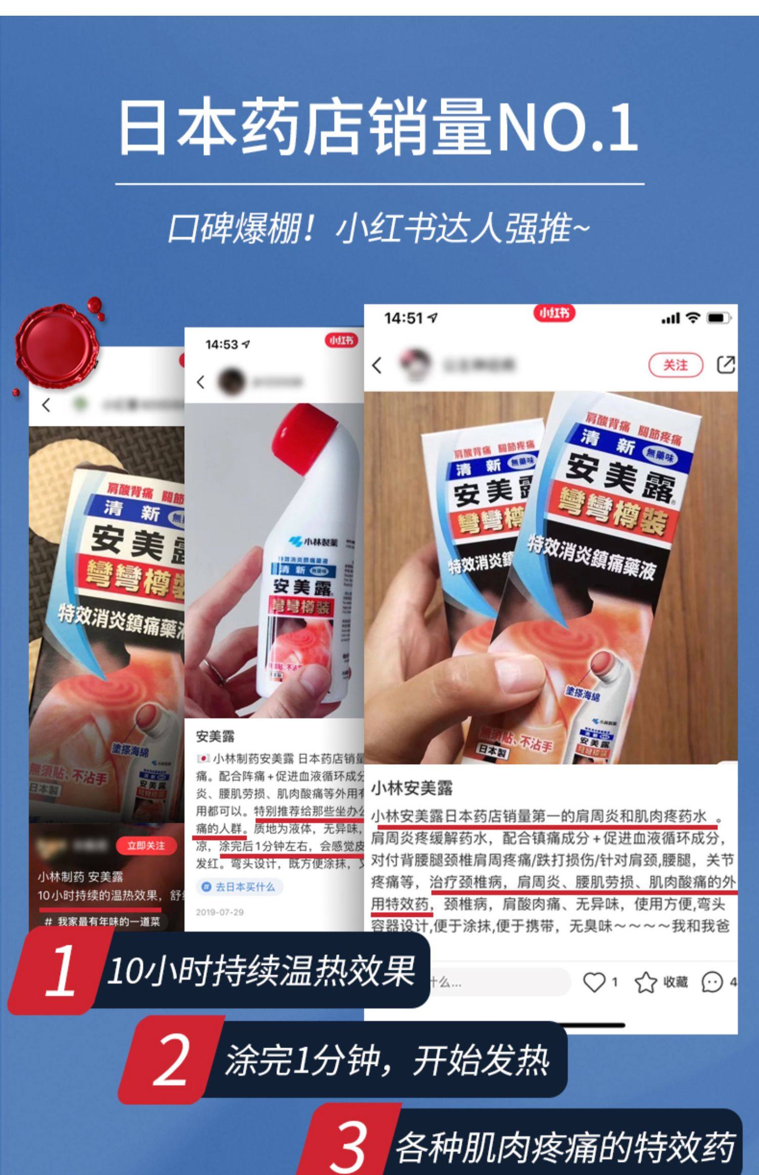 进口小林制药清新安美露80ml肩颈腰背酸关节痛止痛液无药味颈椎r 虎窝淘