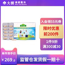 Taiwan China Ivy Biffide Longgen bacteria capsules 60 capsules Improve stomach adjust physique promote digestion