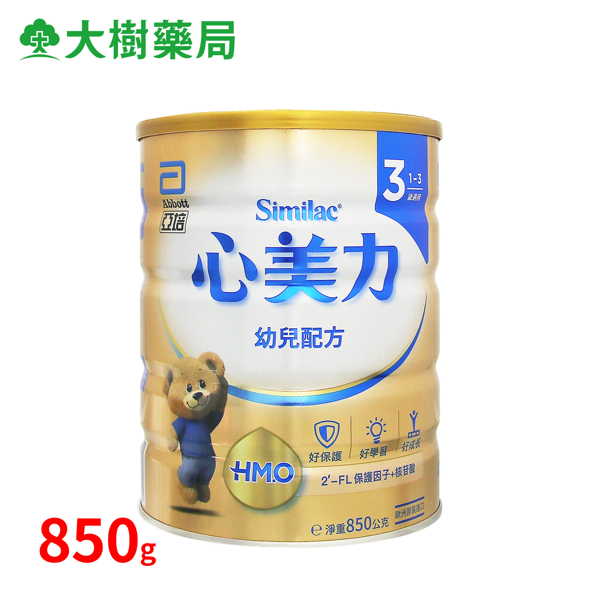 China Taiwan Direct Post Asia Peapentric Beauty HM O3 Segment 850g Abbott Abbott 3 Baby Milk Powder
