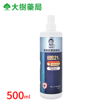 Sir David Long Lasting Antibacterial Protective Membrane Liquid Free Wash Hand Sanitizer Environment Disinfection Spray 500ml