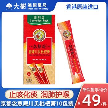 Hong kong kyoto nianji'an honey refined chuanbei loquat cream 300ml nourishing lungs and cough syrup pipa cold and cough medicine r