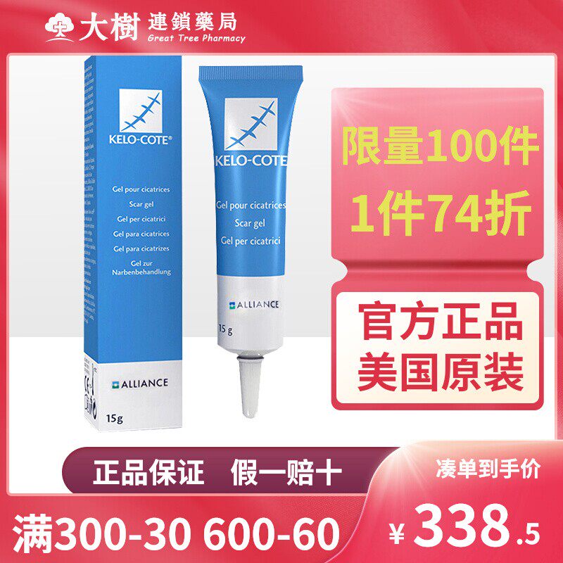 Scark official flagship store imports 15g Kerbuck scar scar repair scar removal scar scar repair scar scar