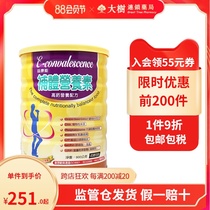 Bozhi 900g Yikangneng supplement nutrients high calcium nutritional formula bonded