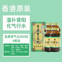 600 капсул таблеток Jintui Shenqi*4 бутылки [48-60 дней]