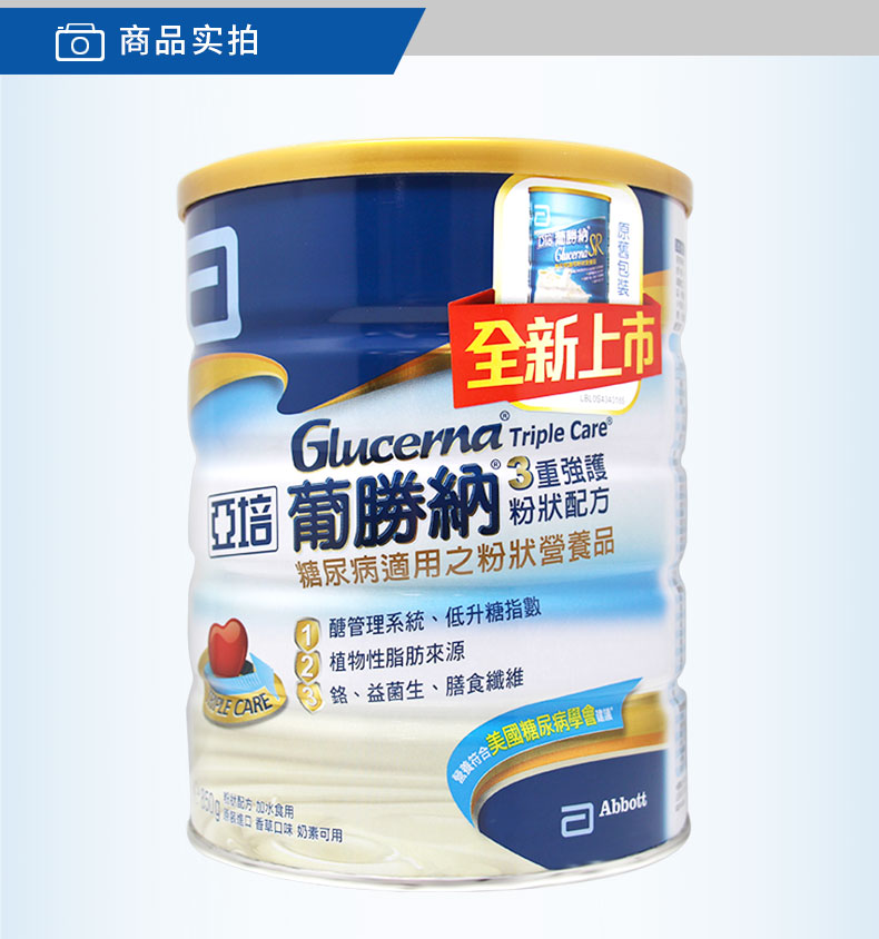 三重強護粉