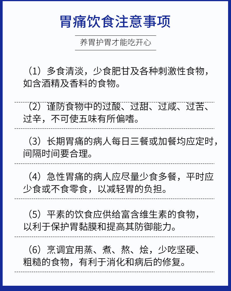 日本 太田胃散 芳香性健胃消化药 48包*3盒 图6