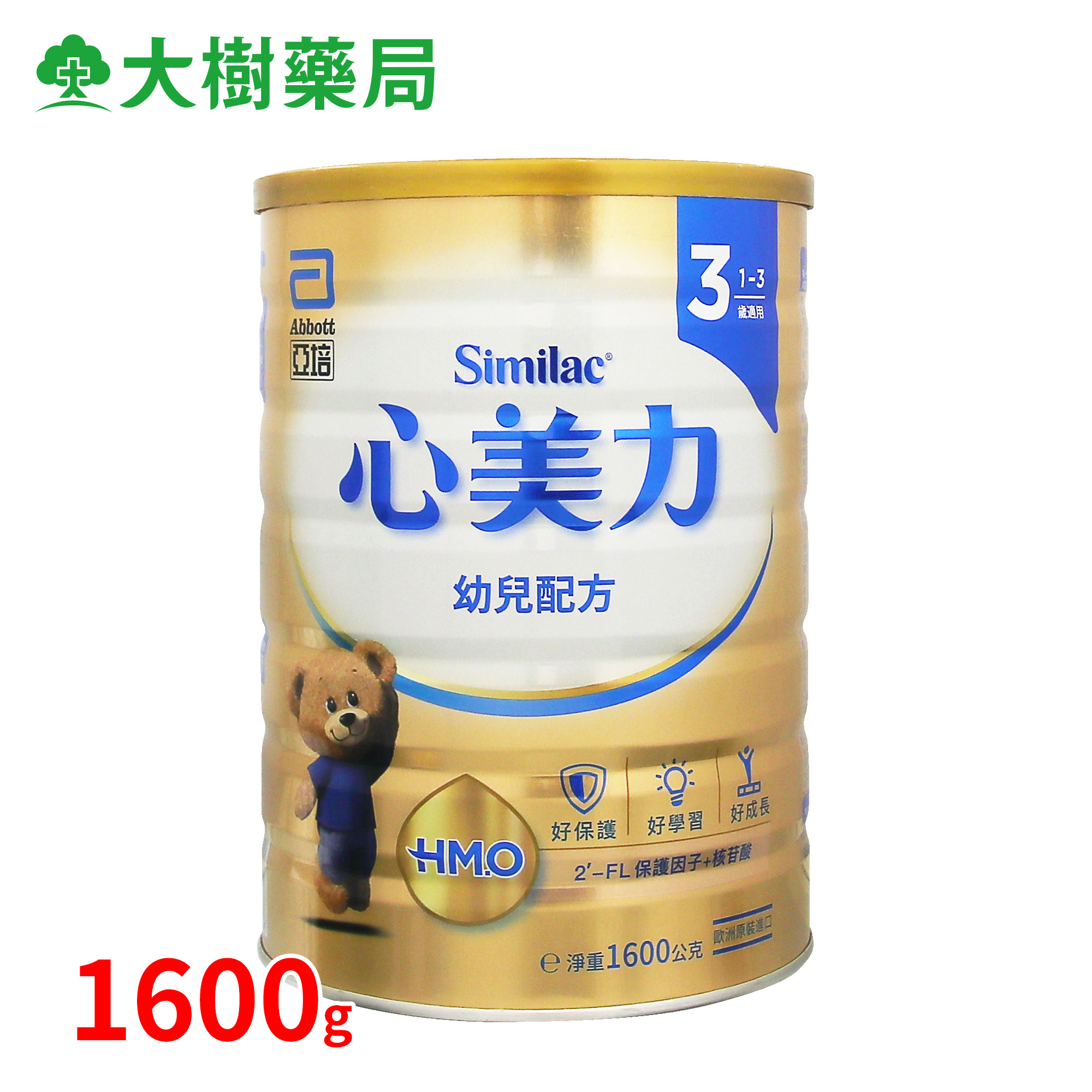 China Taiwan Direct Post Abbott Abbott Abbott Heart Meirli HM O3 Segment 1600g Early Childhood Milk Powder 3-Large Pot