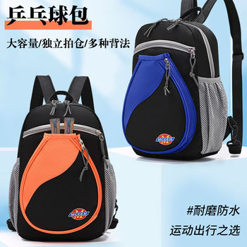 Table tennis bag, sports bag, multi-functional backpack, water-repellent and wear-resistant, professional coach bag, racket storage bag, compact