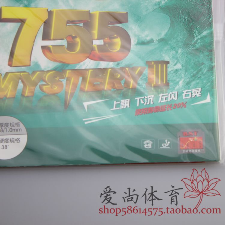 [爱 尚] 729 tình bạn 755 cao su dài 837 rìu ma 755-2 nửa bàn bóng bàn dài bằng nhựa cao su đơn cao su chính hãng bán bàn bóng bàn trẻ em