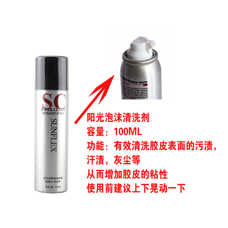 [爱 尚] Đức Ánh Nắng Mặt Trời Table Tennis Cao Su Cleaner Racket Cao Su Cleaner Foam Dày Cleaner quả bóng bàn sừng trâu