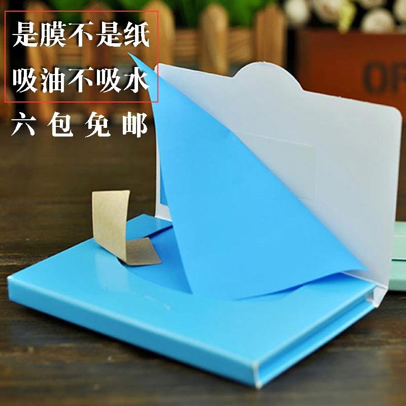 Japan MEISHO name color suction oil paper tonic makeup not absorbent strong suction oil blue film 70 50 pieces is cloth not paper
