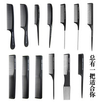 Professional hairdresser comb combing hair hair comb high temperature resistant anti-static carbon fiber hair comb a variety of options