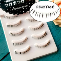 Lower eyelashes diamond lash handmade false eyelashes Natural naked makeup Root root clear end of the eye encryption simulation NO23