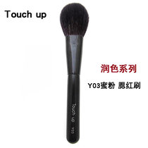 Yamefi Makeup Brush Touch Up Honey Powder Brush Mid Animal Hair Loose Powder Sweep Fleece Big Blush Brush Y03