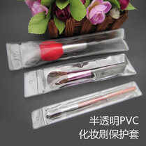 Makeup pen protective sleeves Single-support Makeup Brush bag Brushed PVC Makeup Sweeping Brush protective sleeves BRUSH Rubber Sleeves