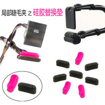 Local Mascara Replacement Glue Mat High Bomb Durable Silicone Strips False Eyelash Assistant Clip Replacement Cushion 5 Packs