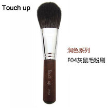 Makeup artist recommends Touch up sandalwood Rod Soft And Fine Pure Grey Rat Molasses Powdered Loose Powder Brushed Blush Sweeping.