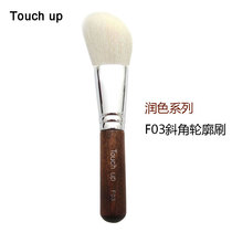 Yamefi Touch up sandalwood Makeup Sweep Beveled Profile Shadow Highlight Blush Brushed Soft Wool F03