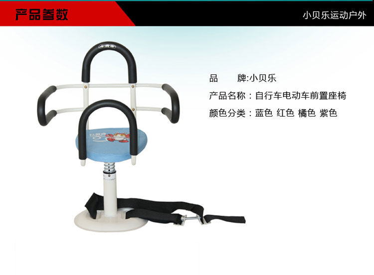 siège enfants pour vélo - Ref 2416318 Image 24