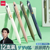 Able to press Kinetic Stroke Pen 0 5mm Black Bullet Warhead Limited minimalist ins wind high face value Student signature pen