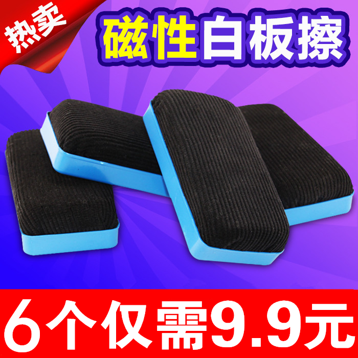 Magnetic whiteboard wiper can absorb chalk wipes flannel whiteboard brush board wiper dust-free blackboard wiper office teaching