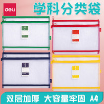 Right-hand Zipper Type Double Layer Transparent Mesh Yarn Kit Subject Classification Bag Book Cashier Bag Junior High School Elementary School Student Discipline