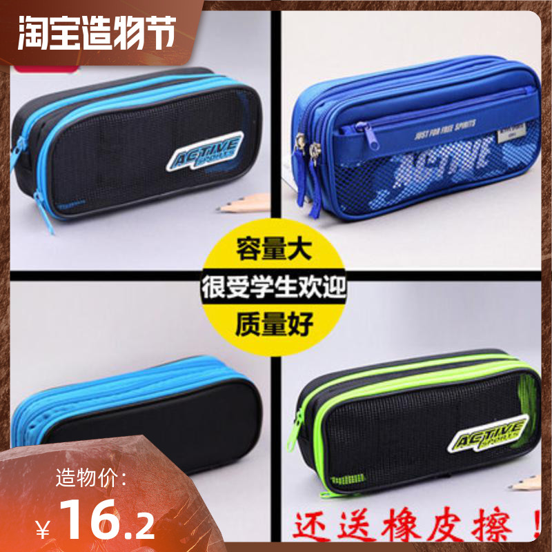 Deli pencil bag Male high school student Middle school student pencil bag Female large capacity stationery box Multi-functional primary school pencil bag