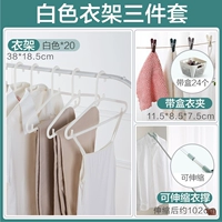 Белая вешалка, комплект, 3 предмета