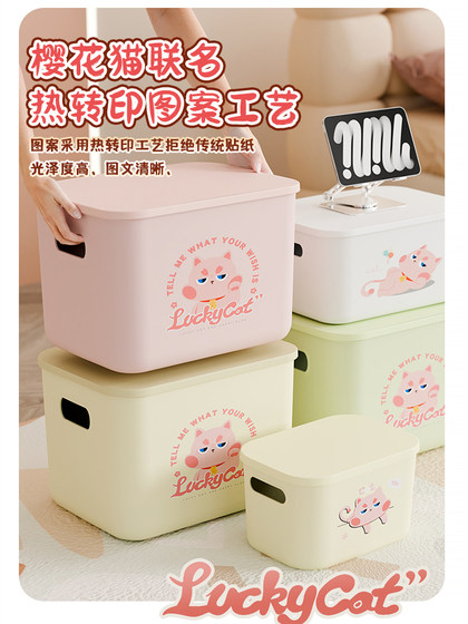 杂物收纳筐桌面收纳盒带盖塑料玩具储物盒宿舍家用大号衣柜整理箱