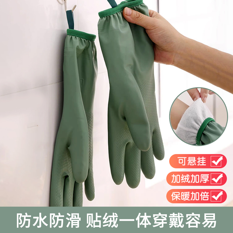 Dishwashing gloves special velvet winter women's kitchen PVC waterproof cleaning housework washing dishes durable laundry gloves
