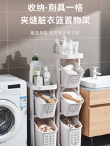 Discharge Dirty Laundry Containing basket Divine Instrumental Nip Slitting Dirty Clothes Basket Home Toilet Laundry Basket Dirty Laundry Basket Containing shelf
