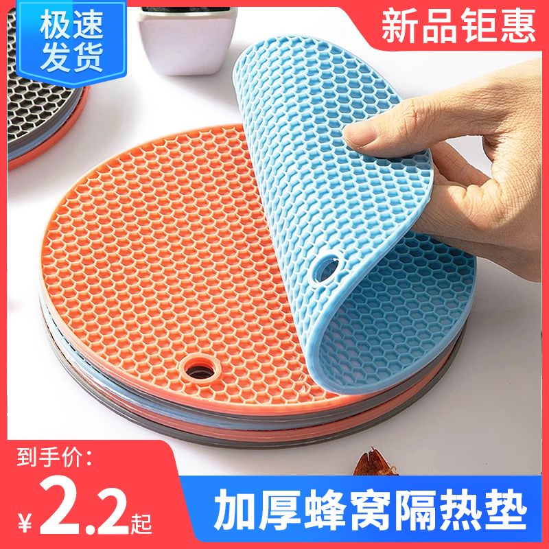 TABLE HEAT INSULATION MAT ADVANCED FEEL SILICONE ANTI-BURN PAN PAD HOME DISH MAT HIGH TEMPERATURE RESISTANT NORDIC ANTI-SLIP DINING MAT CUP MAT-Taobao