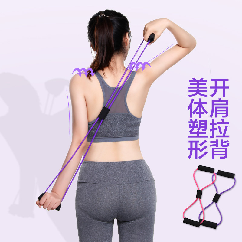Home Fitness Open Back God 8 Character Lizer male and female beauty back pull shoulder yoga stretch ribs Bone Sports Elastic Band