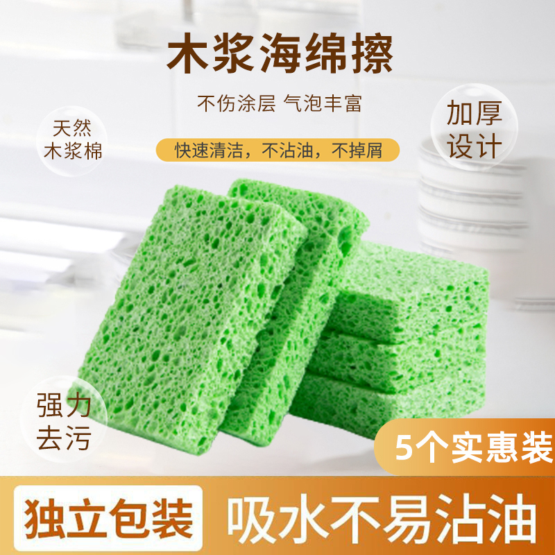 Natural Wood Pulp Sponge for Washing Dishes, Kitchen Stain Remover, Cleaning Scrubber for Pots, Strong Water Absorption, Magic Eraser, Green