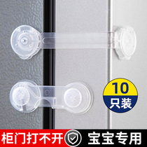 Childrens lock baby anti-pinch protection drawer buckle cabinet door cabinet refrigerator anti-opening window buckle safety lock