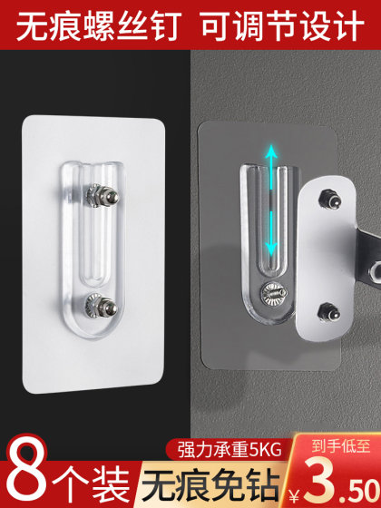 无痕螺丝贴家用免打孔强力自粘挂钩可调节相框固定器双螺丝粘胶贴