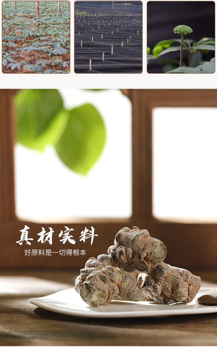 【云南文山】特级20头正品超细纯三七粉250g