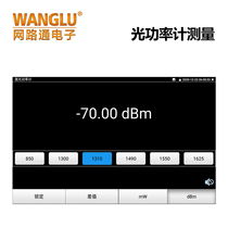 WANGLU Network engineering treasure Video surveillance tester Optical power meter O function optional module