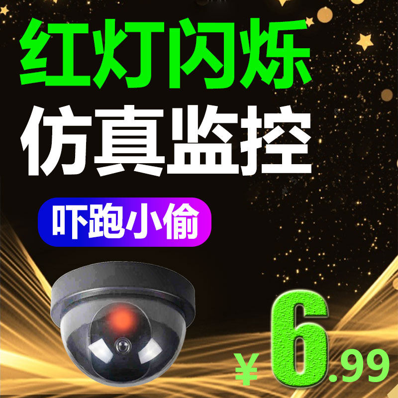 Fake camera model home simulation monitor infrared with light outdoor indoor and outdoor fake toy induction flashing light