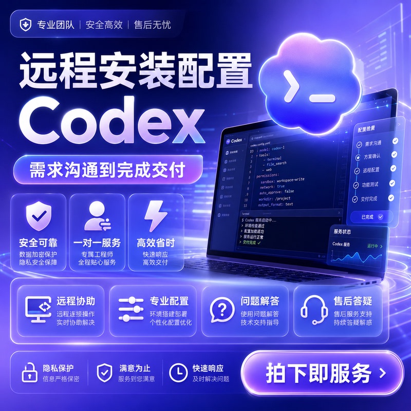 Codex Configuration Error Debugging and Deployment Windows Problem Resolution Remote Installation Mac Local Environment Customization Codex Configuration Error Debugging and Deployment Windows Problem Resolution Remote Installation Mac Local Environment Customization